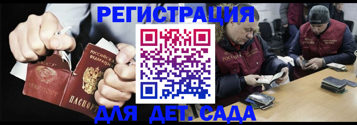 прописка законно в Орехово-Зуево