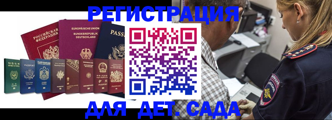 прописка для кредита в Орехово-Зуево