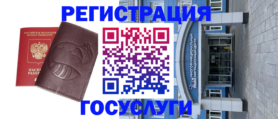 временная регистрация надежно в Орехово-Зуево