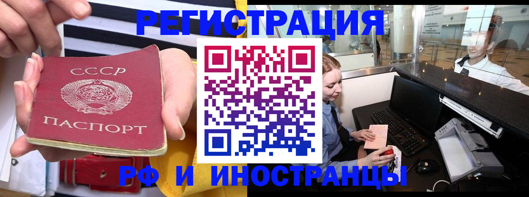прописка ребенка в Орехово-Зуево