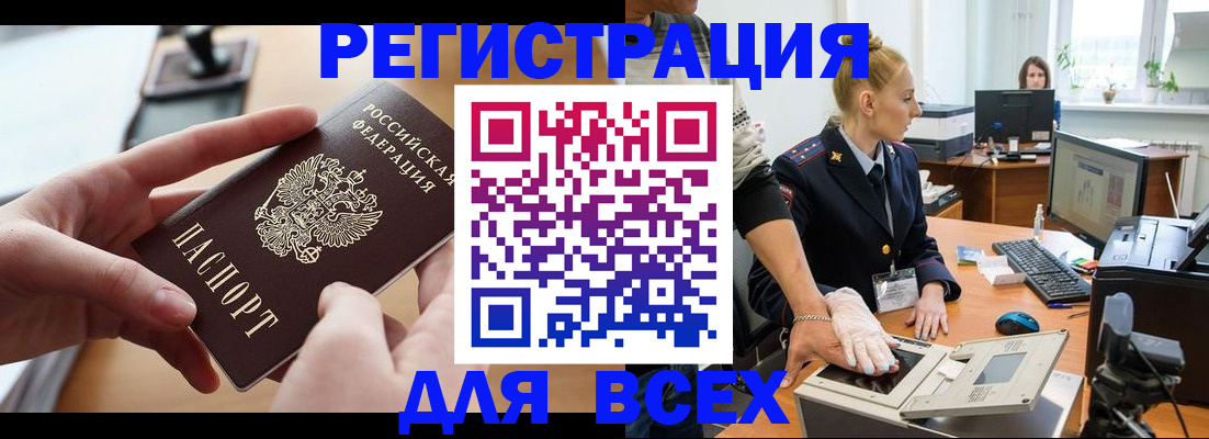 прописка для работы в Орехово-Зуево